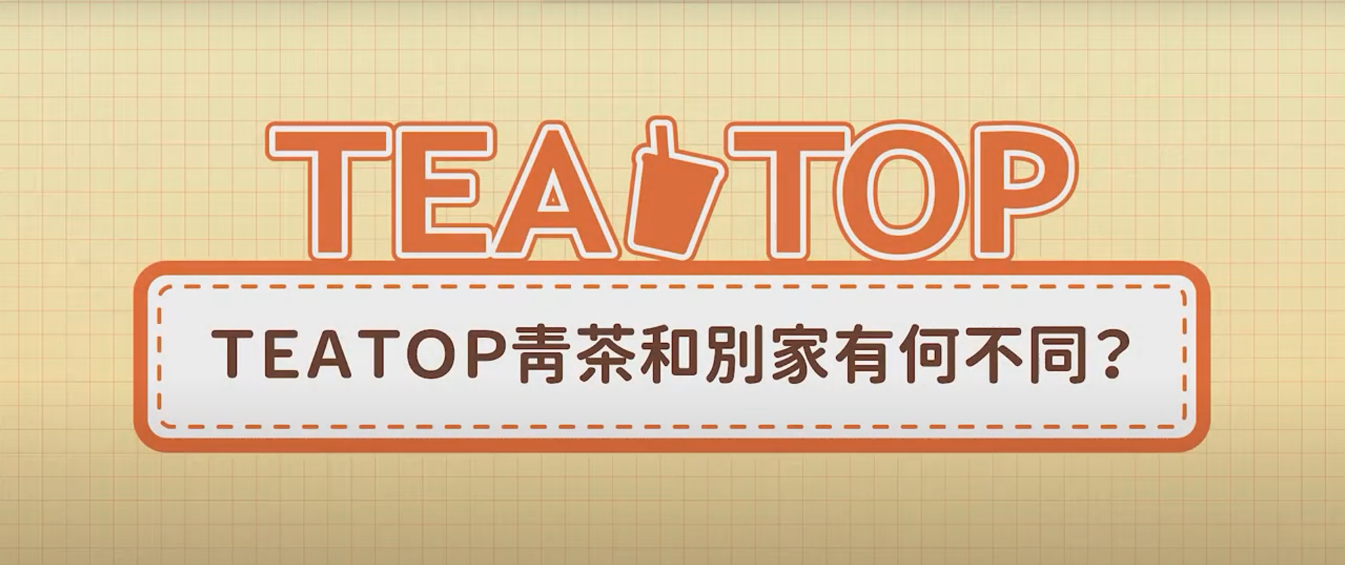 點擊圖片前往影片